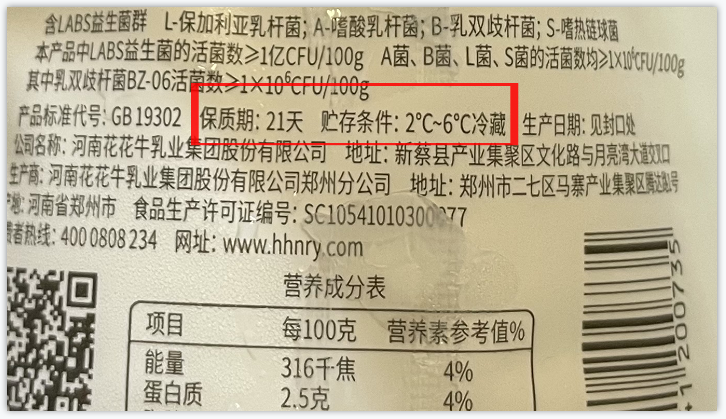 花花牛丨儲(chǔ)奶小妙招，飲奶更健康?。?！