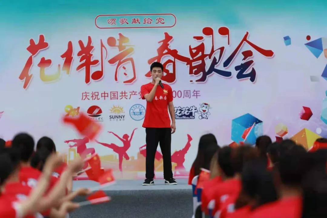 做白色的牛奶，創(chuàng)紅色的企業(yè)，花花牛乳業(yè)集團青春歌會慶祝建黨100周年