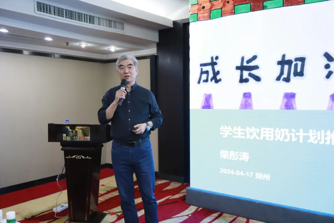 河南省2024國(guó)家“學(xué)生飲用奶計(jì)劃”推廣工作推進(jìn)會(huì)在鄭州成功舉辦！