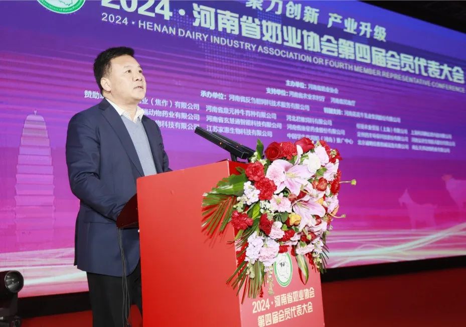 河南奶業(yè)發(fā)展啟航新征程——花花牛乳業(yè)集團黨委書記、董事長唐洪峰當選河南省奶業(yè)協(xié)會會長