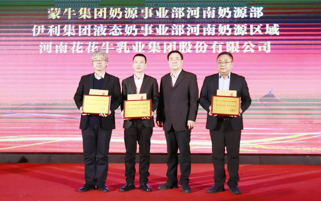 河南奶業(yè)發(fā)展啟航新征程——花花牛乳業(yè)集團黨委書記、董事長唐洪峰當選河南省奶業(yè)協(xié)會會長