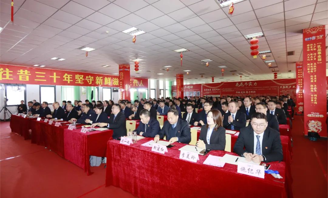 挺膺擔當拼業(yè)績，踔厲奮發(fā)開新局——花花牛乳業(yè)集團召開2024年度工作會議