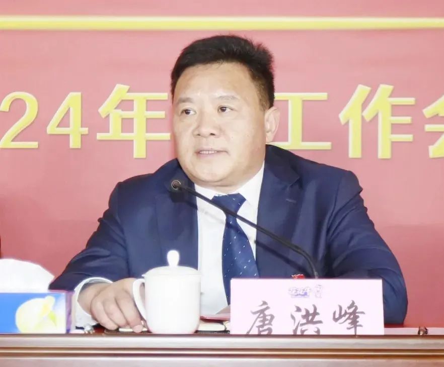 挺膺擔當拼業(yè)績，踔厲奮發(fā)開新局——花花牛乳業(yè)集團召開2024年度工作會議