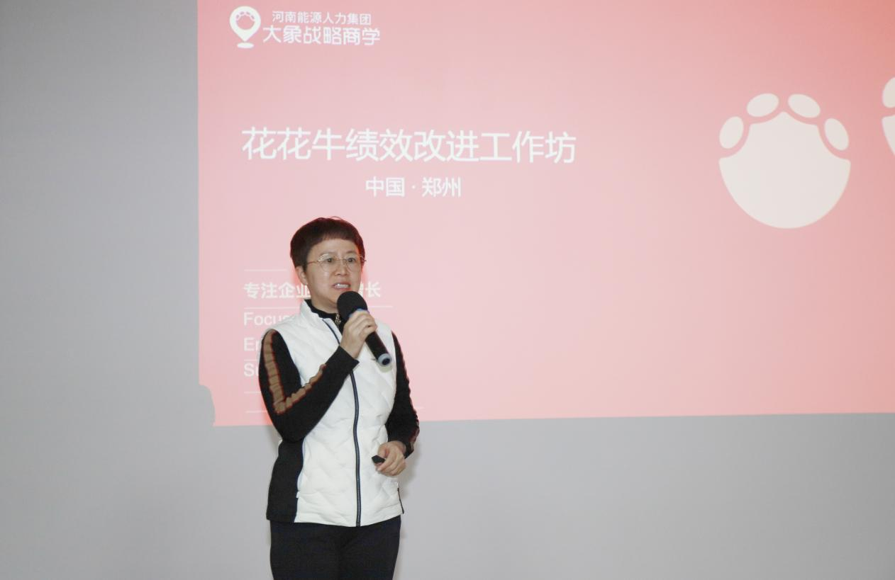 賦能業(yè)務(wù)發(fā)展，助力目標(biāo)達(dá)成丨花花?？?jī)效改進(jìn)工作坊活動(dòng)成功舉辦