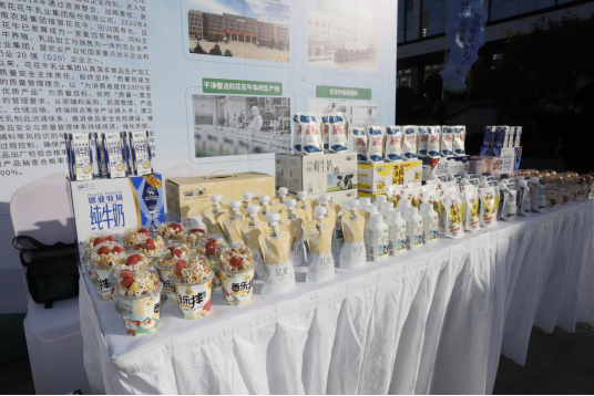 花花牛丨落實食品生產(chǎn)加工企業(yè)質(zhì)量安全主體責(zé)任，助力人民群眾生活更美好——2023年河南省暨鄭州食品安全宣傳周啟動儀式隆重舉行