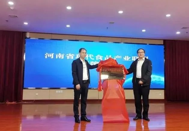 花花牛丨河南省現(xiàn)代食品產(chǎn)業(yè)聯(lián)盟成立，黨委書記、董事長唐洪峰選舉為聯(lián)盟副理事長