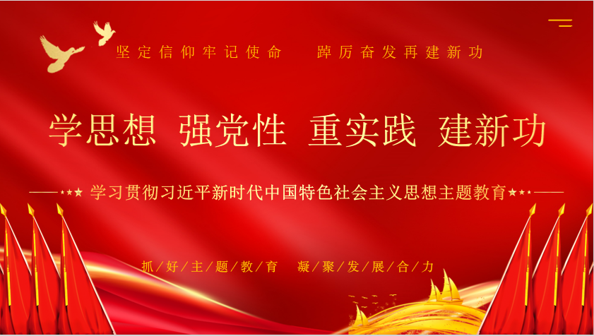 花花牛乳業(yè)集團(tuán)召開(kāi)學(xué)習(xí)貫徹習(xí)近平新時(shí)代中國(guó)特色社會(huì)主義思想主題教育中心組擴(kuò)大會(huì)議