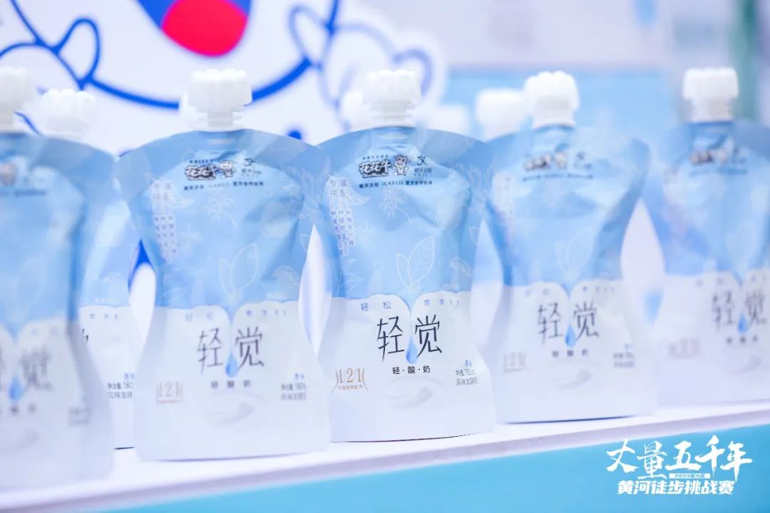 最可貴的成功，是超越曾經的自己丨花花牛勝利完成“第六屆黃河徒步挑戰(zhàn)賽”