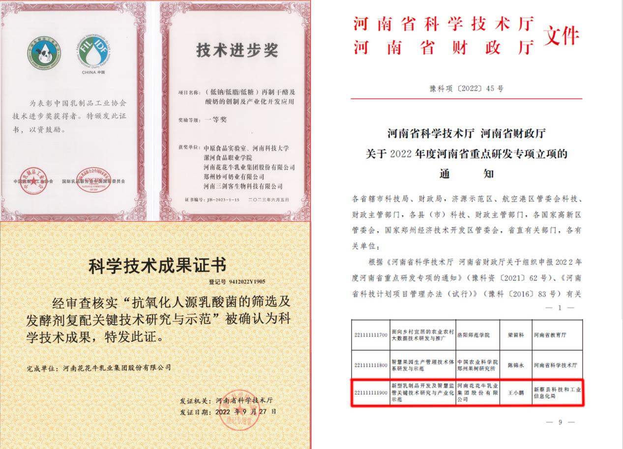 花花牛丨“標準驅動，示范引領”花花牛乳業(yè)集團制定2項農業(yè)行業(yè)標準