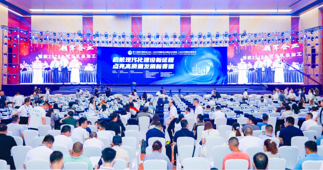 啟航新征程 點(diǎn)亮新賽道丨花花牛乳業(yè)集團(tuán)參加第十四屆中國奶業(yè)大會暨D20峰會，榮獲“中國乳制品生產(chǎn)企業(yè)現(xiàn)代化等級5A級”評定殊榮