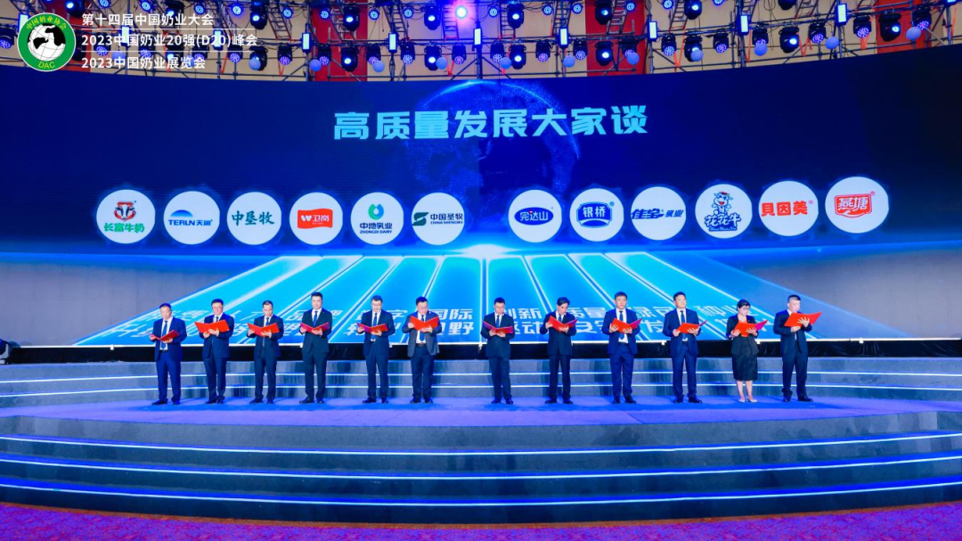 啟航新征程 點(diǎn)亮新賽道丨花花牛乳業(yè)集團(tuán)參加第十四屆中國奶業(yè)大會暨D20峰會，榮獲“中國乳制品生產(chǎn)企業(yè)現(xiàn)代化等級5A級”評定殊榮