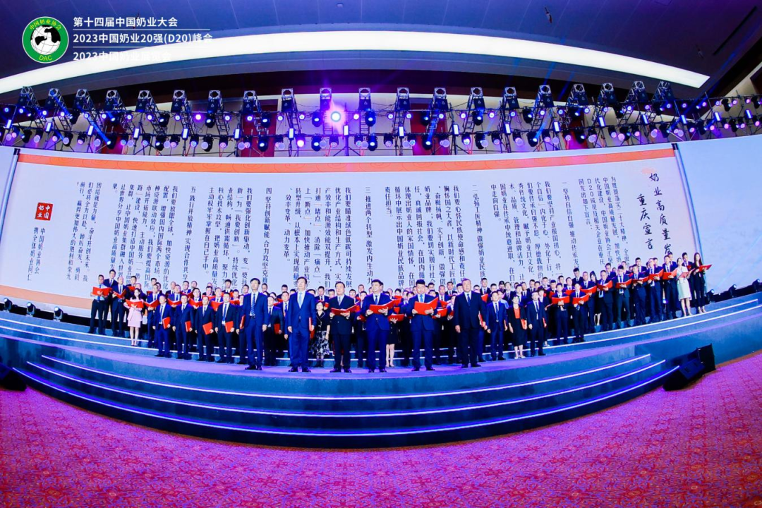 啟航新征程 點(diǎn)亮新賽道丨花花牛乳業(yè)集團(tuán)參加第十四屆中國奶業(yè)大會暨D20峰會，榮獲“中國乳制品生產(chǎn)企業(yè)現(xiàn)代化等級5A級”評定殊榮