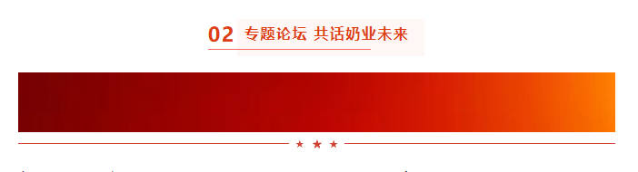 啟航新征程 點(diǎn)亮新賽道丨花花牛乳業(yè)集團(tuán)參加第十四屆中國奶業(yè)大會暨D20峰會，榮獲“中國乳制品生產(chǎn)企業(yè)現(xiàn)代化等級5A級”評定殊榮