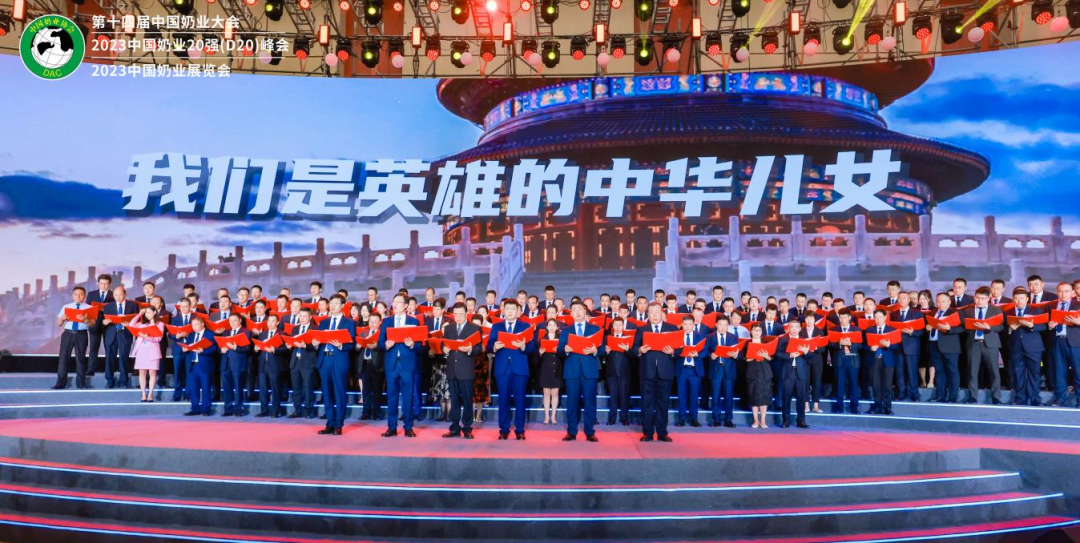 啟航新征程 點(diǎn)亮新賽道丨花花牛乳業(yè)集團(tuán)參加第十四屆中國奶業(yè)大會暨D20峰會，榮獲“中國乳制品生產(chǎn)企業(yè)現(xiàn)代化等級5A級”評定殊榮
