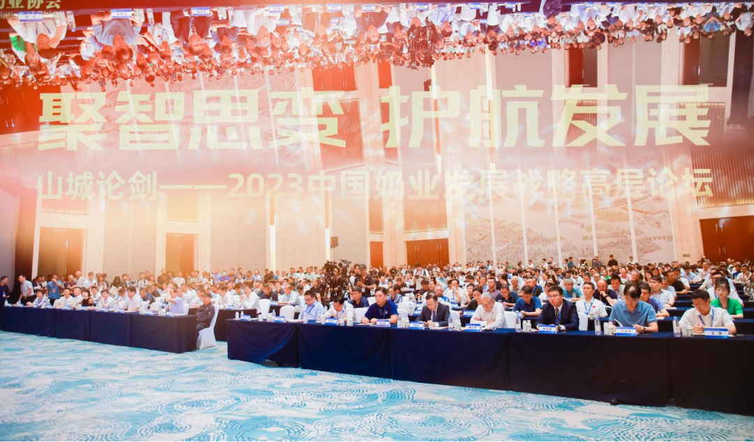 啟航新征程 點(diǎn)亮新賽道丨花花牛乳業(yè)集團(tuán)參加第十四屆中國奶業(yè)大會暨D20峰會，榮獲“中國乳制品生產(chǎn)企業(yè)現(xiàn)代化等級5A級”評定殊榮