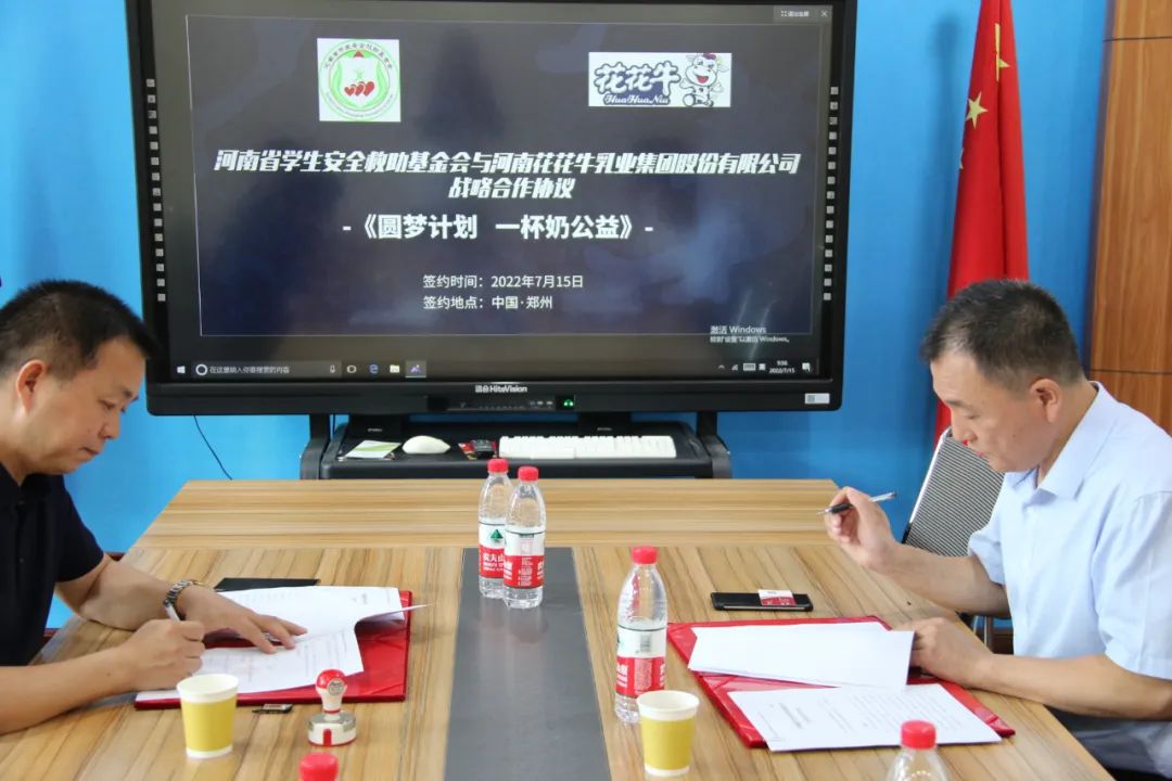 愛(ài)心奶情系學(xué)子，公益情溫暖人心—河南花花牛乳業(yè)集團(tuán)助力基金會(huì)“圓夢(mèng)計(jì)劃?一杯奶”公益項(xiàng)目，愛(ài)心捐贈(zèng)善款50萬(wàn)元！