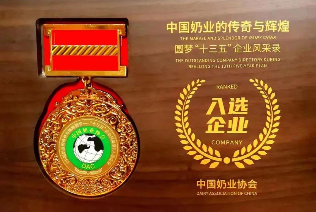第十二屆中國奶業(yè)大會(huì)、中國奶業(yè)展覽會(huì)暨2021中國奶業(yè)20強(qiáng)（D20）峰會(huì)在合肥盛大召開