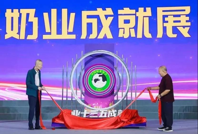 第十二屆中國奶業(yè)大會(huì)、中國奶業(yè)展覽會(huì)暨2021中國奶業(yè)20強(qiáng)（D20）峰會(huì)在合肥盛大召開