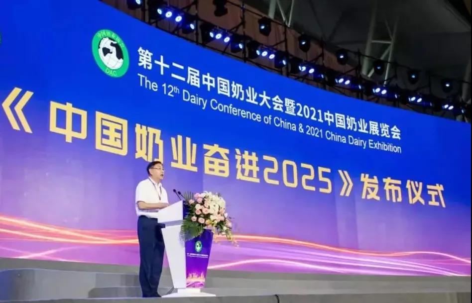 第十二屆中國奶業(yè)大會(huì)、中國奶業(yè)展覽會(huì)暨2021中國奶業(yè)20強(qiáng)（D20）峰會(huì)在合肥盛大召開