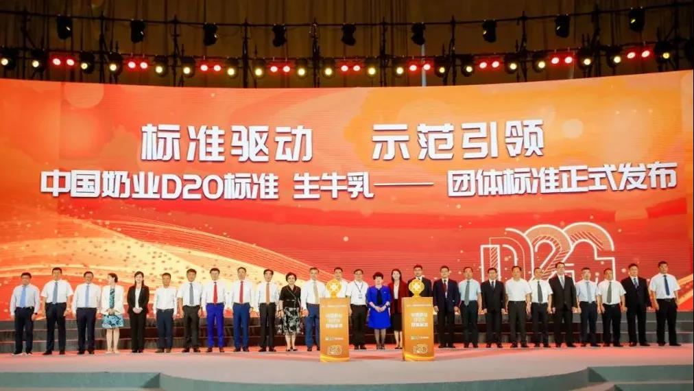 第十二屆中國奶業(yè)大會(huì)、中國奶業(yè)展覽會(huì)暨2021中國奶業(yè)20強(qiáng)（D20）峰會(huì)在合肥盛大召開