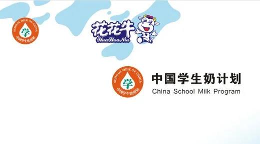花花牛首款愛克林低溫學(xué)生飲用酸牛奶上市啦?。?！
