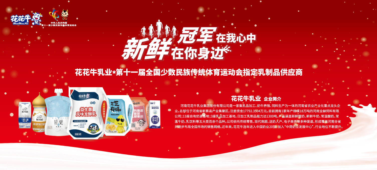 喜報！花花牛董事長關(guān)曉彥再獲”優(yōu)秀企業(yè)家”稱號