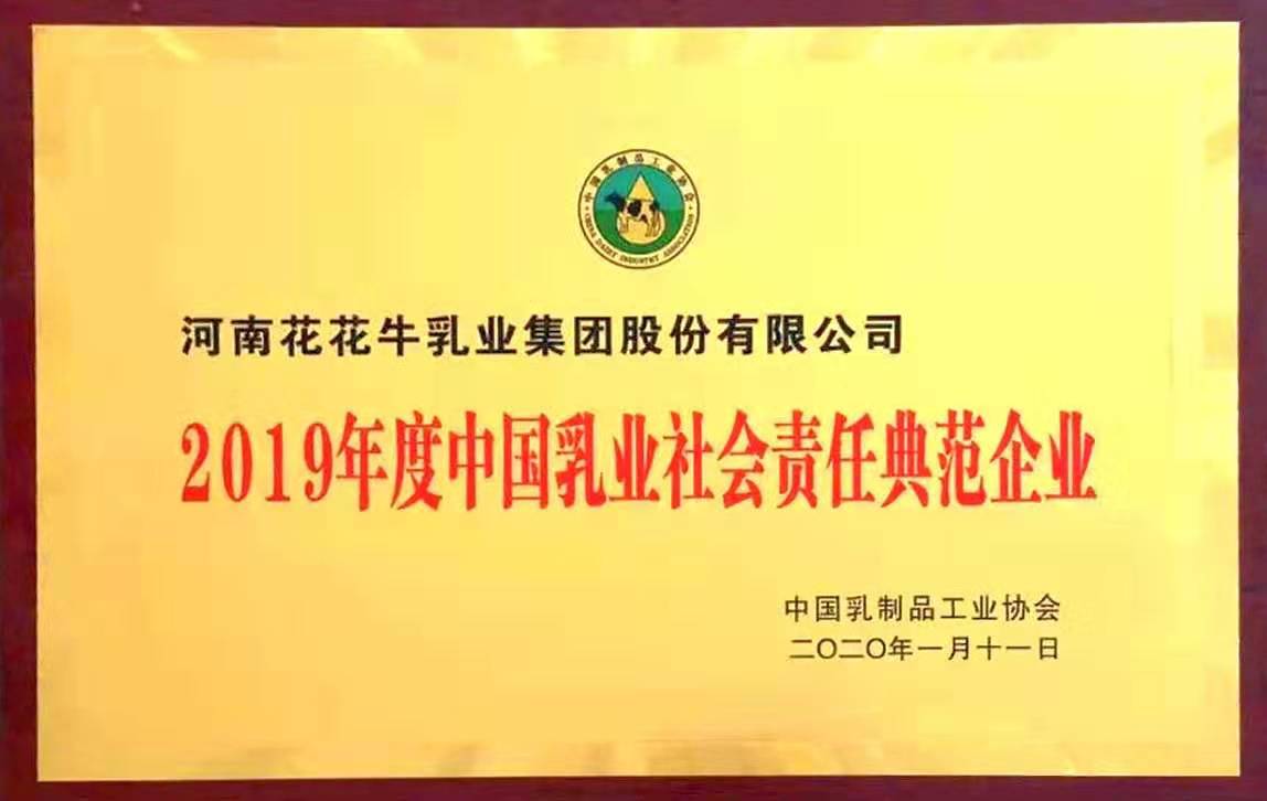 喜報！花花牛董事長關(guān)曉彥再獲”優(yōu)秀企業(yè)家”稱號