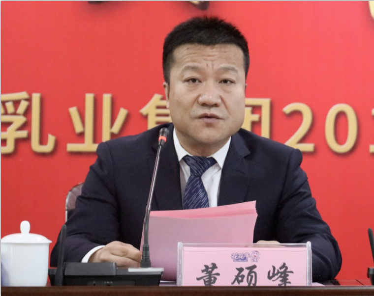 “團(tuán)結(jié)、實(shí)干、高效、逐夢” 花花牛乳業(yè)集團(tuán)2019年度工作總結(jié)暨表彰大會勝利召開