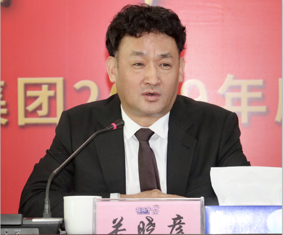 “團(tuán)結(jié)、實(shí)干、高效、逐夢” 花花牛乳業(yè)集團(tuán)2019年度工作總結(jié)暨表彰大會勝利召開