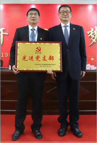“團(tuán)結(jié)、實(shí)干、高效、逐夢” 花花牛乳業(yè)集團(tuán)2019年度工作總結(jié)暨表彰大會勝利召開