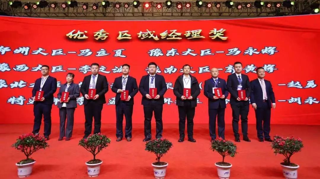 攜手鑄基礎(chǔ) .共贏創(chuàng)未來(lái) | 花花牛2020年客戶(hù)大會(huì)盛大啟幕