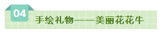 SDDDC走進河南，看看花花牛的國際范兒！