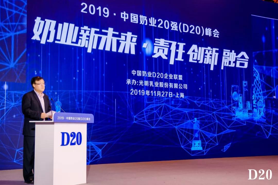 奶業(yè)新未來(lái)?中國(guó)奶業(yè)20強(qiáng)峰會(huì)在上海召開