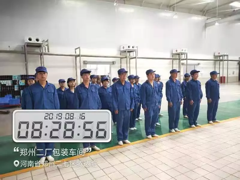 小晨會·大能量——砥礪奮進的花花牛，加油！