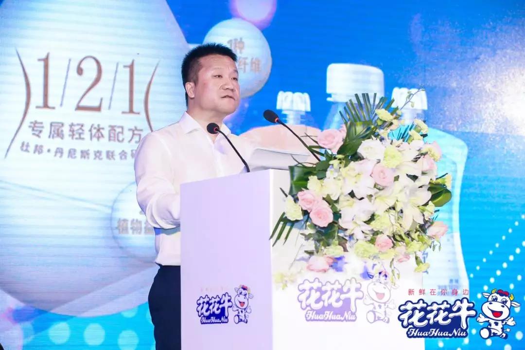 花花牛輕覺上市暨優(yōu)質(zhì)乳工程認(rèn)證發(fā)布會，盛大啟幕！