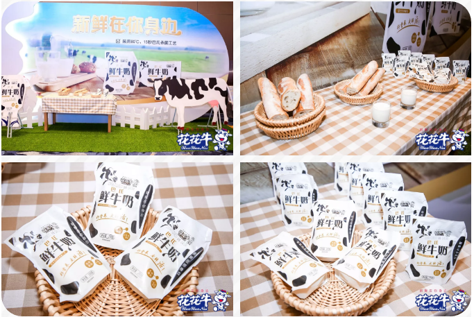 花花牛輕覺上市暨優(yōu)質(zhì)乳工程認(rèn)證發(fā)布會，盛大啟幕！