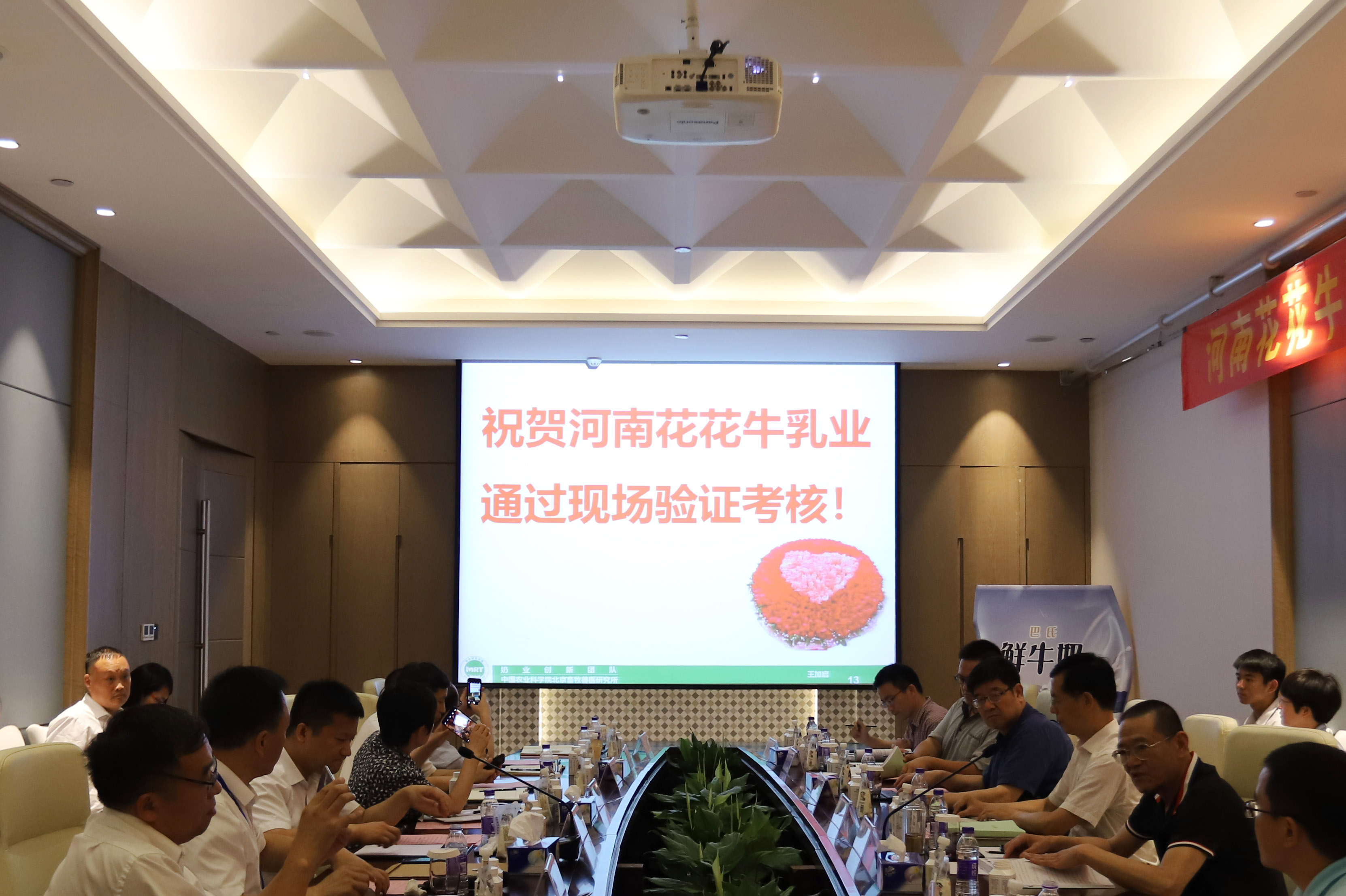 河南首家！花花牛乳業(yè)集團(tuán)通過優(yōu)質(zhì)乳工程驗收