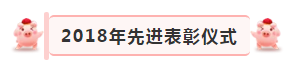 “贏在2019”，花花牛乳業(yè)集團2019年新春晚會盛大開幕