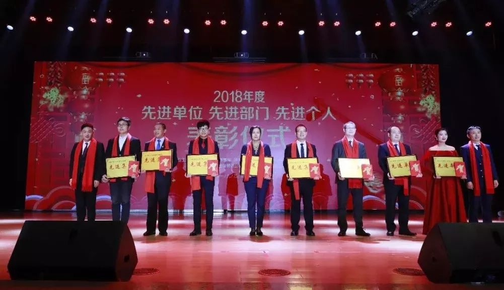 “贏在2019”，花花牛乳業(yè)集團2019年新春晚會盛大開幕
