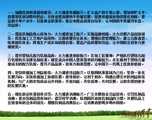 花花牛亮相中國奶業(yè)20強呼倫貝爾峰會，共話中國奶業(yè)振興！