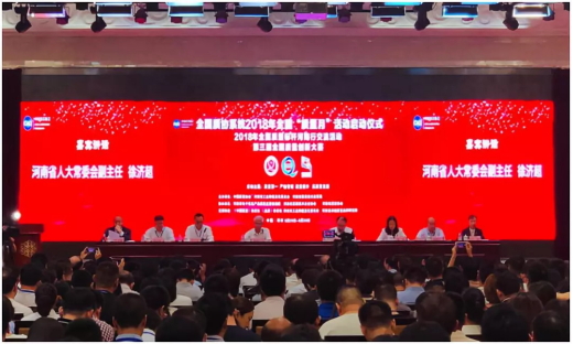 質(zhì)量第一！2018年全國“質(zhì)量月”全面啟動(dòng)