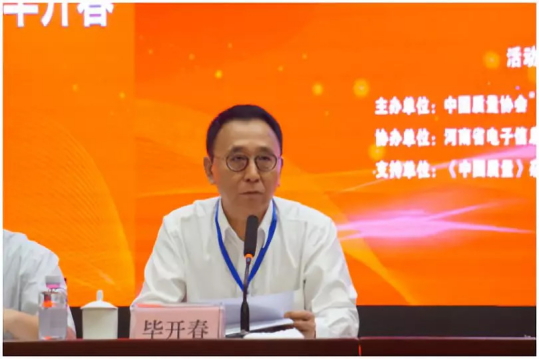質(zhì)量第一！2018年全國“質(zhì)量月”全面啟動(dòng)