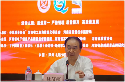 質(zhì)量第一！2018年全國“質(zhì)量月”全面啟動(dòng)