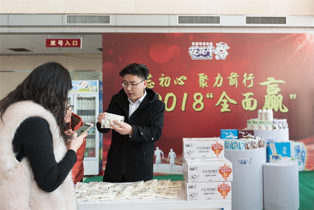 “不忘初心、聚力前行” 花花牛集團2018迎新春聯(lián)歡會隆重舉行