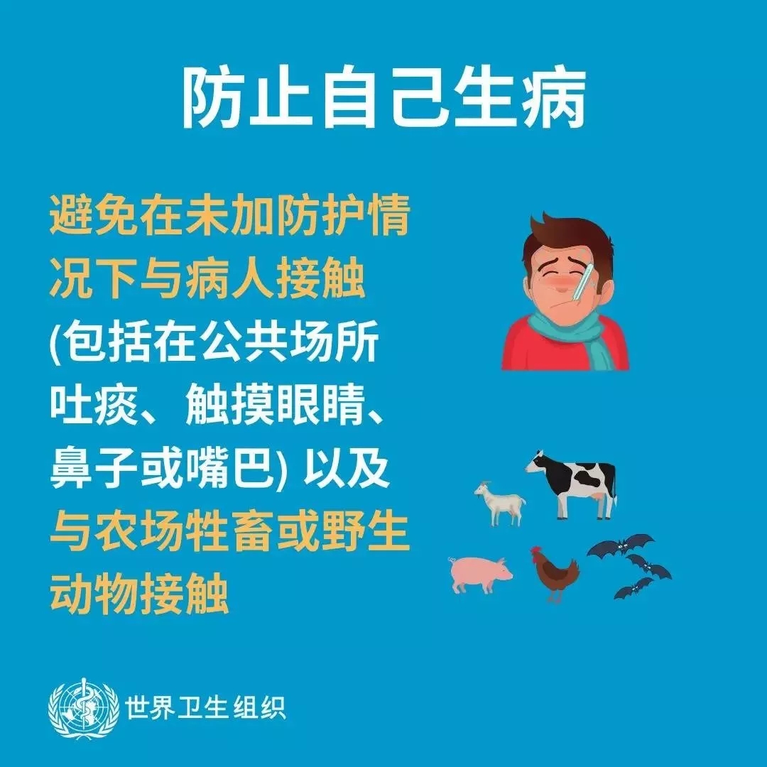 花花牛 | 共克時艱、遏制疫情，請相信國家力量！