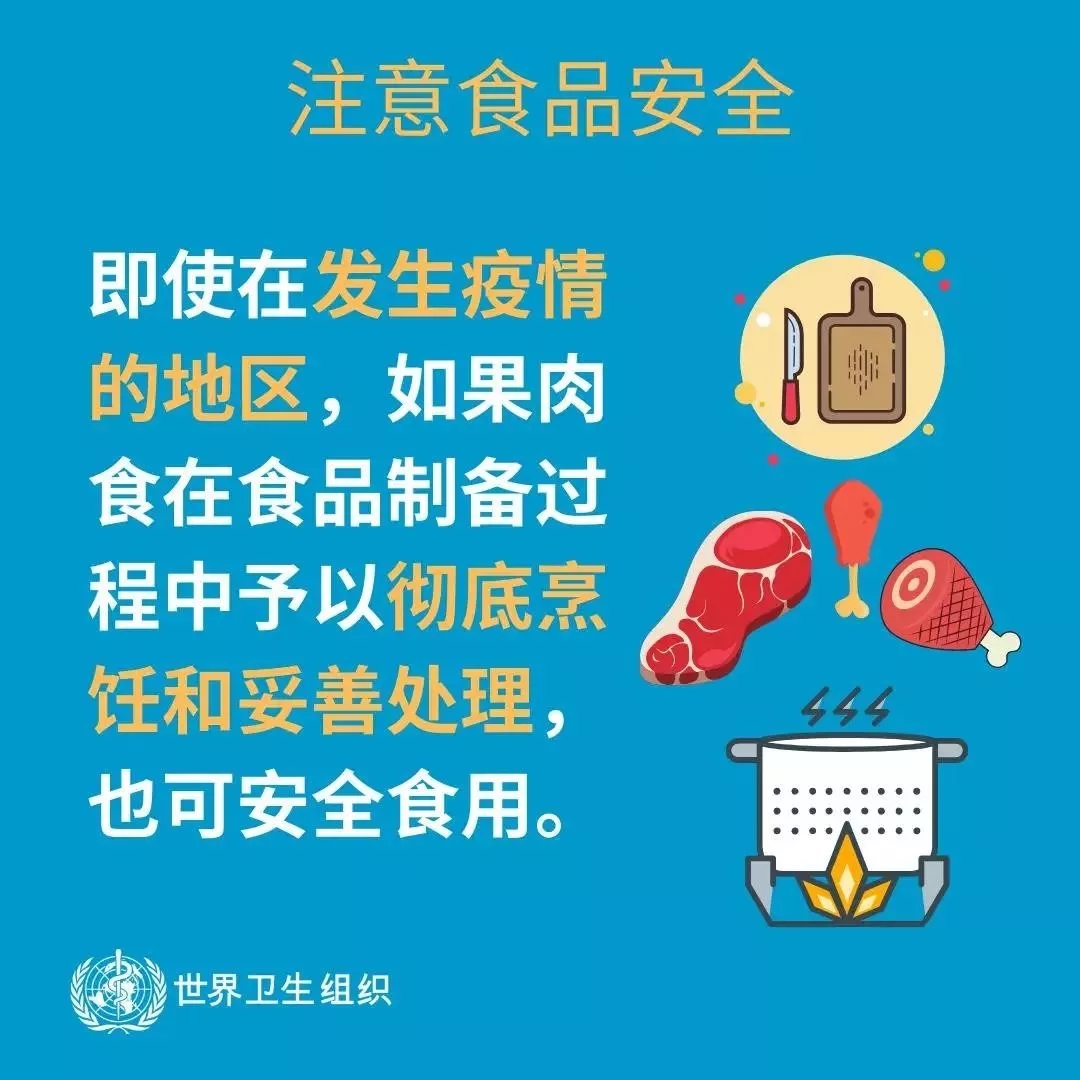 花花牛 | 共克時艱、遏制疫情，請相信國家力量！
