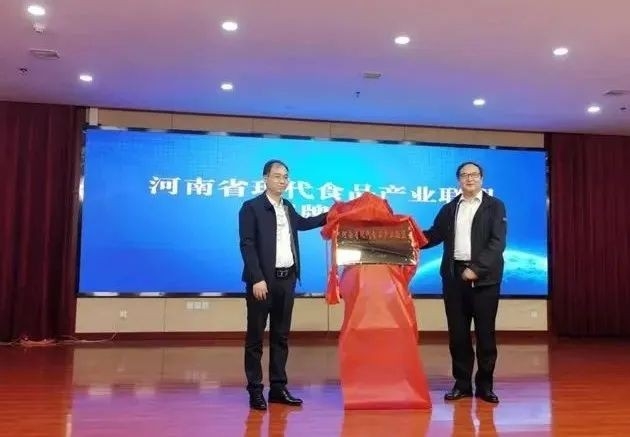 花花牛丨河南省現(xiàn)代食品產(chǎn)業(yè)聯(lián)盟成立，黨委書記、董事長唐洪峰選舉為聯(lián)盟副理事長