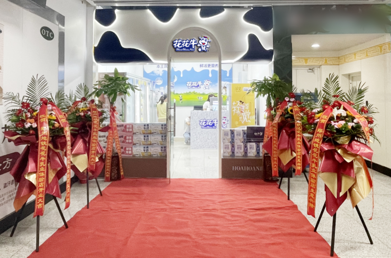 鄭州地鐵站首 家實(shí)體店——花花牛乳品地鐵體驗(yàn)店試運(yùn)營