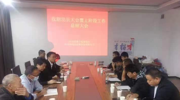 振奮精神保收獲·總結反思來復盤 | 花花牛乳業(yè)集團農業(yè)公司開展收獲動員暨工作總結會議
