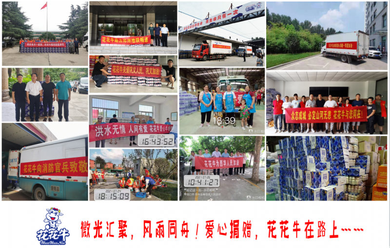 微光匯聚、風(fēng)雨同舟，我們一起扛！